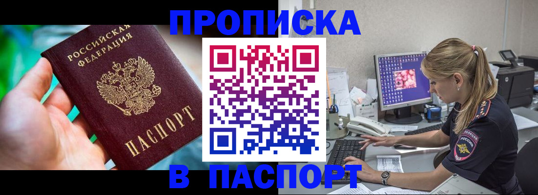 временная регистрация поиск в Рузаевке