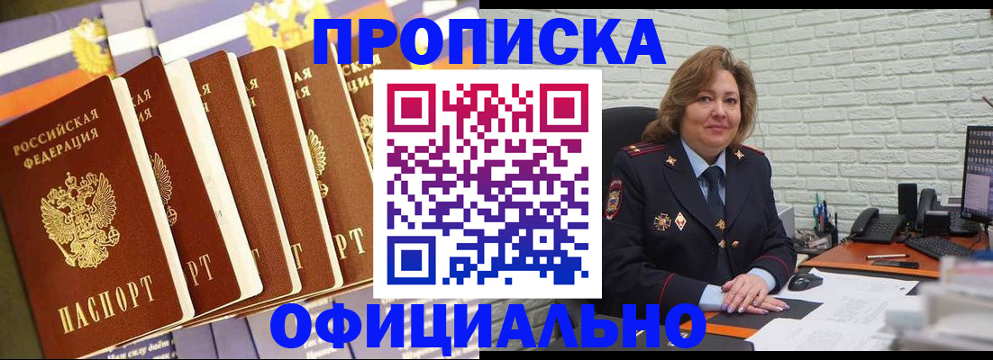 временная регистрация законно в Рузаевке