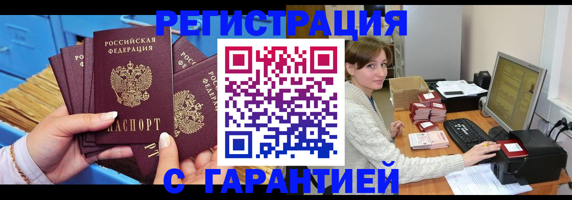 прописка поиск в Рузаевке