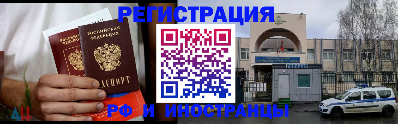 временная регистрация поиск в Рузаевке