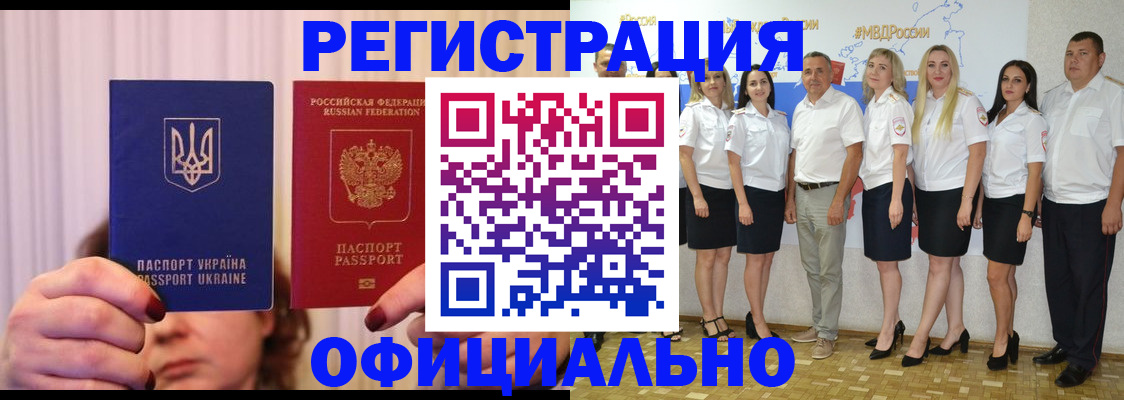 прописка в Рузаевке